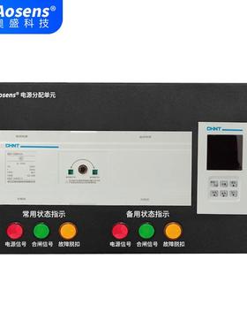 三相380VATS双电源自动转换配电单元6U机架式发电机电源切换