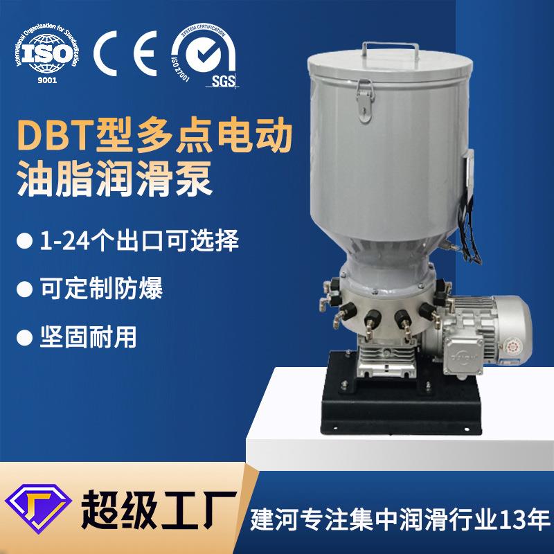润滑油泵380V20升30升DDB型电动油脂泵多点润滑泵电动黄油泵