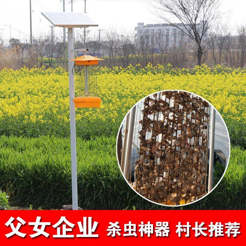 太阳能杀虫灯农用户外防水果园电击式捕诱虫灯光控养殖智能灭蚊灯