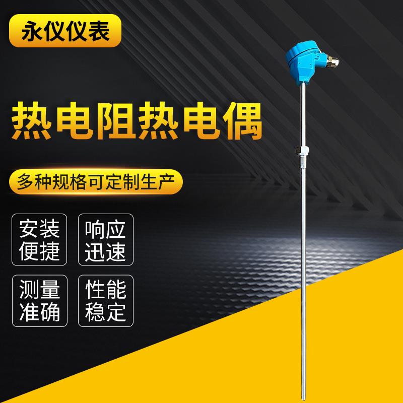热电偶铠装型工业工程化工温度传感器高精度耐磨高温铂铑热电阻