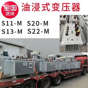 50KVA油浸式 S20 变压器S20 0.4KV油变价格通信变压器