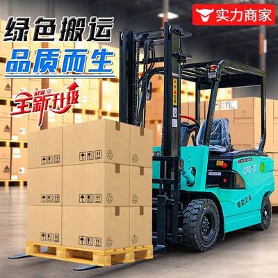 电动叉车1吨2吨液压升降搬运堆高车四轮座驾式新能源锂电搬运车