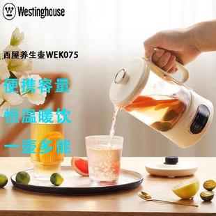 西屋WEK075养生壶750m家用便携玻璃烧水壶煮茶壶茶漏养生壶可预约
