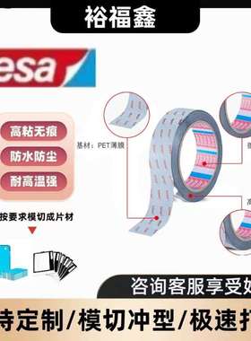 德莎tesa60248EMI遮蔽接地应用高粘稳定灰色双面胶导电织布胶带