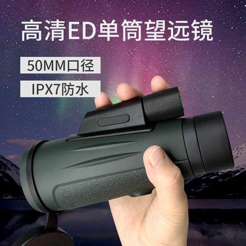 分销CEENDA12X50充氮防水单筒望远镜高倍高清手机拍照直播