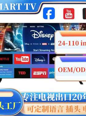 SmartTV智能电视3243寸5055inchLEDTV安卓LEDTelevision液晶