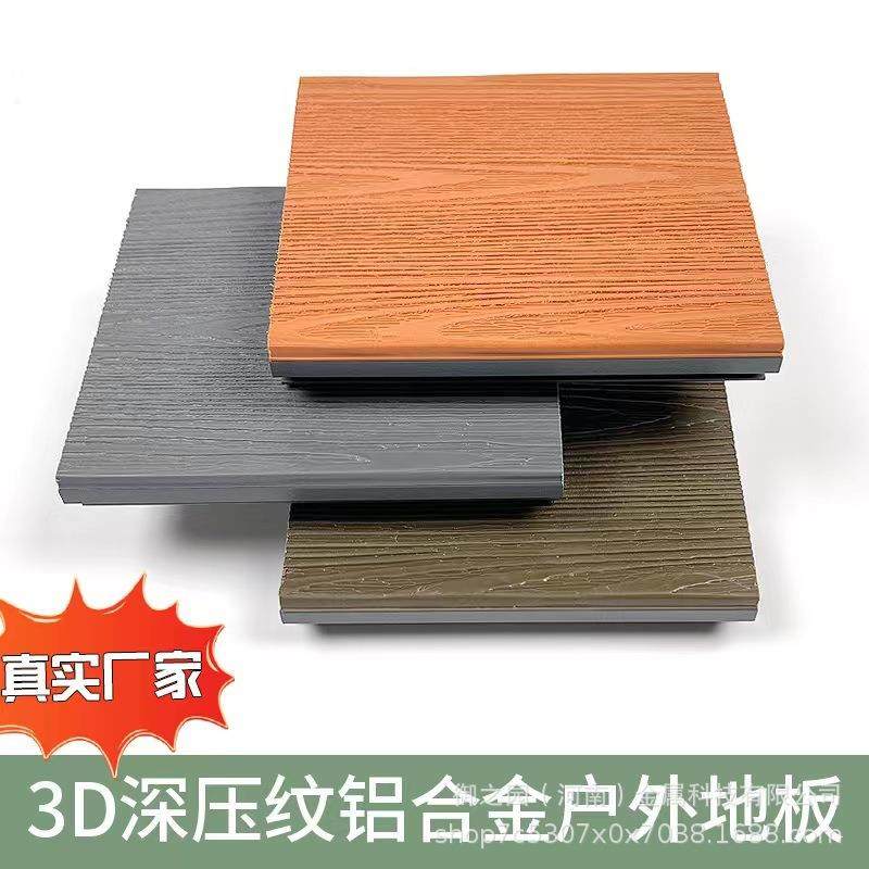 源头厂家铝合金户外地板替防腐木塑木别墅庭院露台鱼池盖板防腐蚀,五金/工具,其他电线电缆,淘宝优惠券,粉丝福利购,淘宝优惠卷