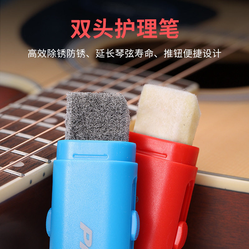 prefox电吉他除锈笔琴弦保养护弦笔贝斯专业指板清洁油护理套装无