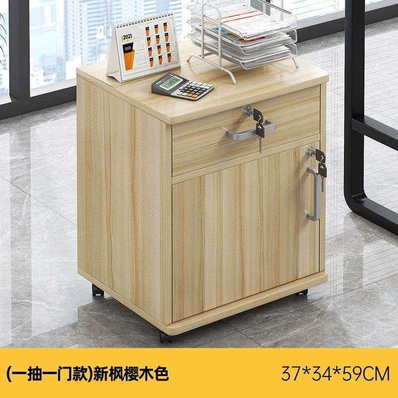 木质带锁抽屉柜桌下收纳矮柜打印机储物柜子文件柜办公室移动边柜