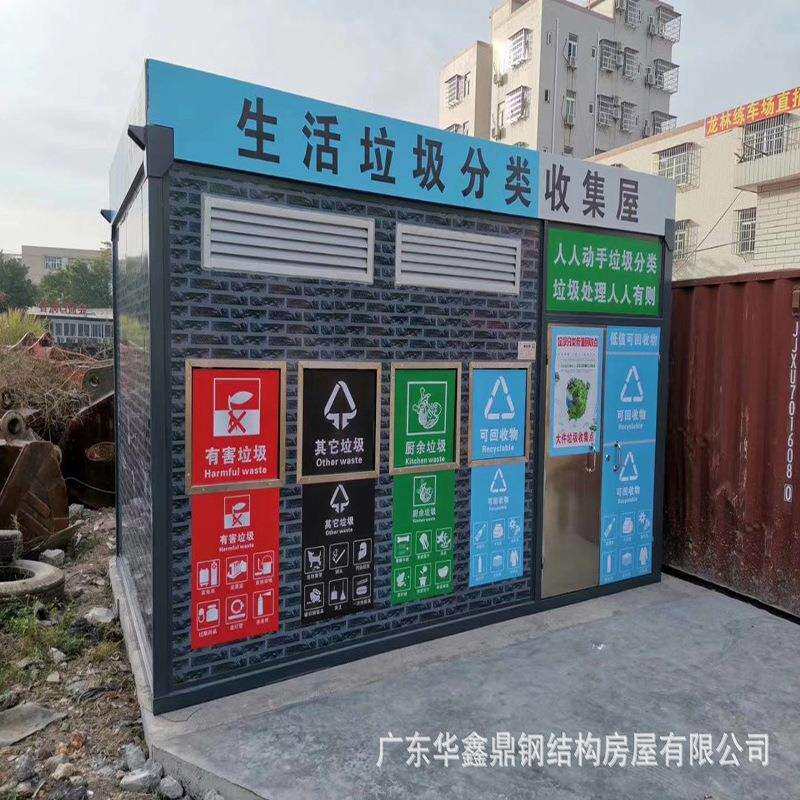 环卫工具房移动厕所装配式公厕智能分类垃圾箱移动公厕卫生间