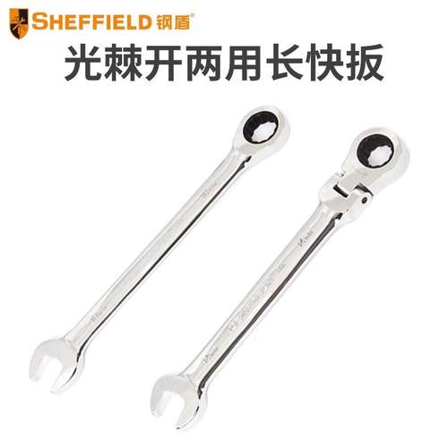 钢盾棘开两用长快扳双向两用呆扳活头棘开多功能扳手8~32mm