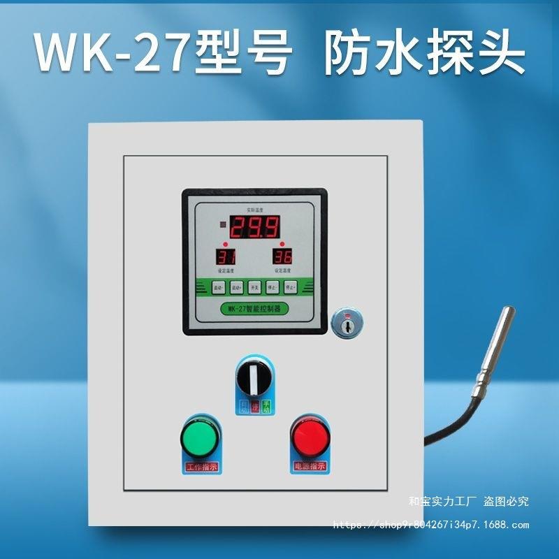 温控仪220v-380vK数显温度表温控器-19℃-99℃恒温控制器温度控制
