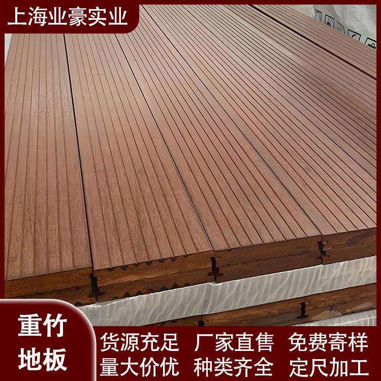 厂家批重竹地板户外高耐竹木地板18厚园林浅碳防腐室外木质材料发