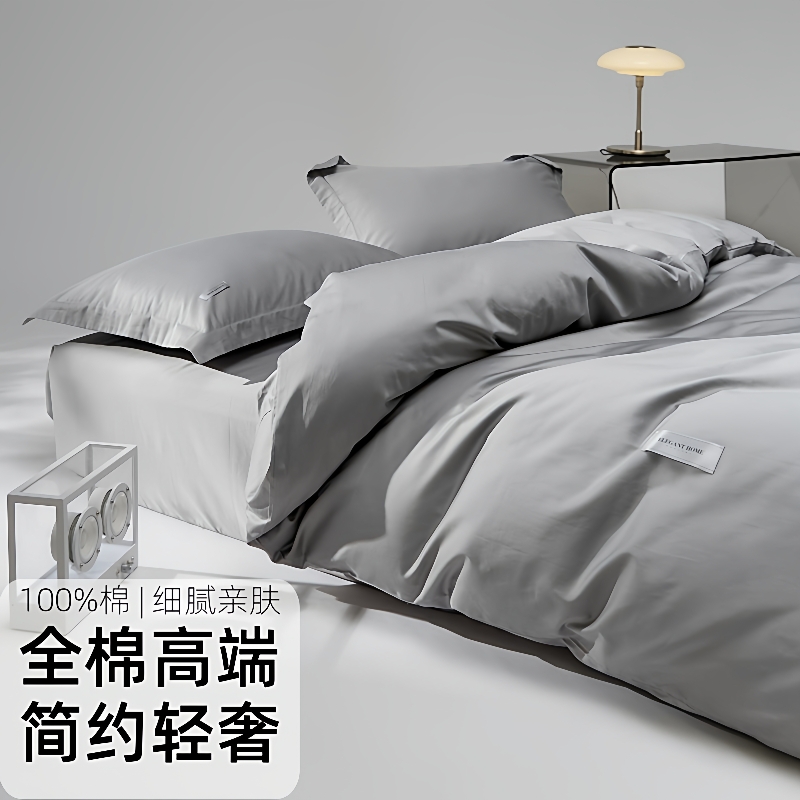 高端简约风100支长绒棉四件套轻奢纯棉全棉床单被套床笠床上用品