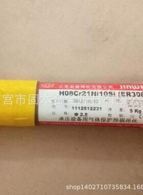 北京金威ER2209双相不锈钢焊丝H03Cr22Ni8Mo3N不锈钢氩弧焊丝