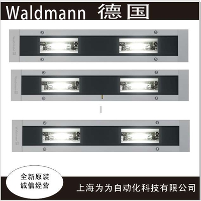 WALDMANN灯MUEL 2S 12W 20-28VDC 00085224 货期10-12周价格面议