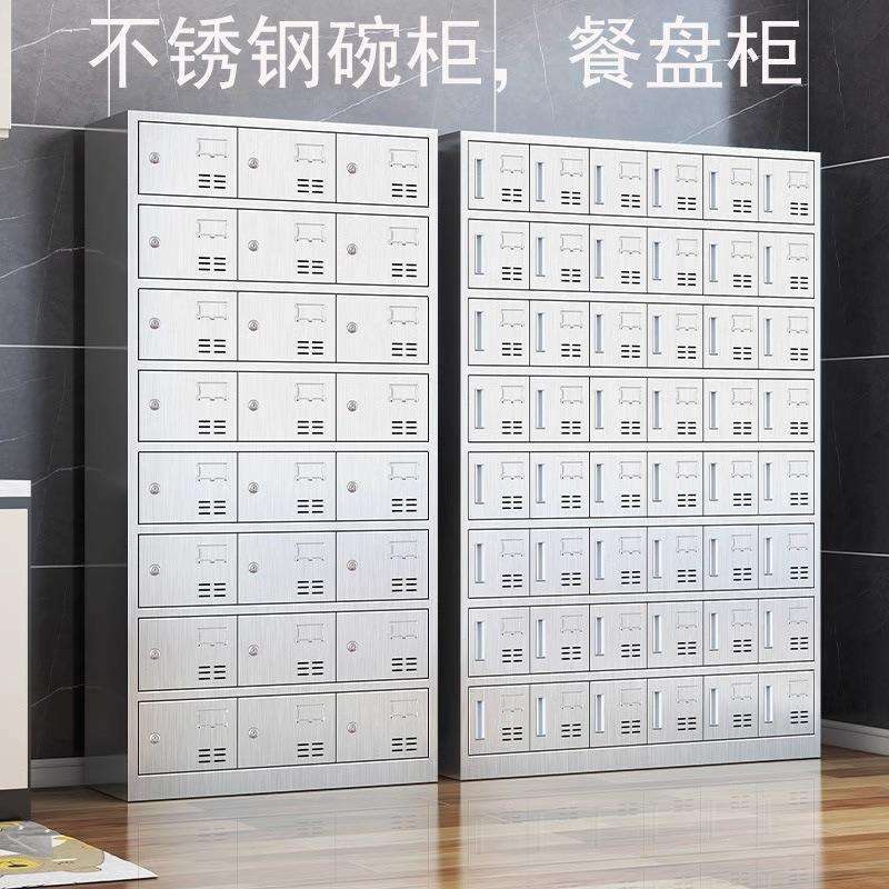 不锈钢食堂碗柜员工餐具柜商用多格储物柜餐厅多门碗筷饭盒餐盘柜
