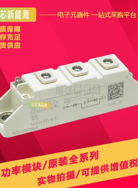 SKKH72/16ESKKH72/18ESKKH72/14ESKKH72/08ESKKH72/12E可控硅