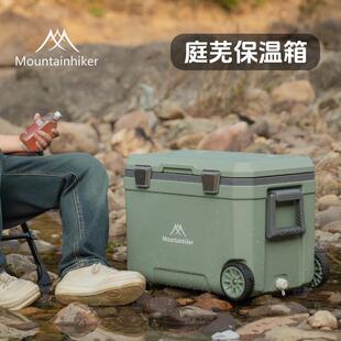 山之客庭芜保温箱户外露营野营滑轮保温箱45L收纳箱杂物存储箱子