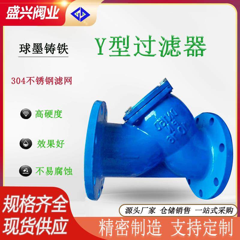 GL41H铸铁法兰过滤器y型过滤器不锈钢滤网Y型过滤器dn65100150,3C数码配件,USB灯,淘宝优惠券,粉丝福利购,淘宝优惠卷