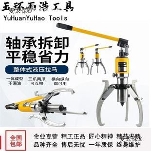 雨浩液压拉马三爪拔轮器轴承拆卸工具工业50吨10吨取出器罗麦太保