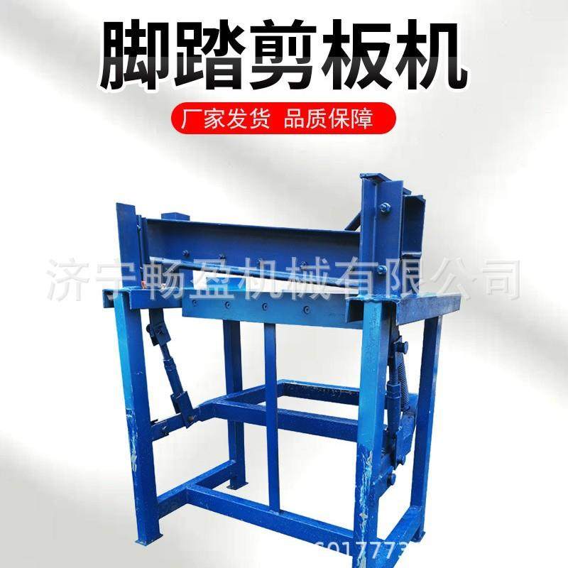 铜铁铝不锈钢板金钢网脚踏白铁皮薄板裁板机镀锌板不锈钢裁剪机,3C数码配件,USB灯,淘宝优惠券,粉丝福利购,淘宝优惠卷