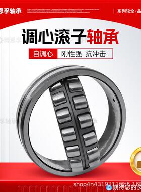 调心滚子轴承22216-22230CA/CC减速机矿山机械设备搅拌机风机用