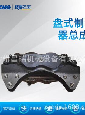 徐工装载机铲车DA1170B(IV).4盘式制动器总成275101705原厂配件