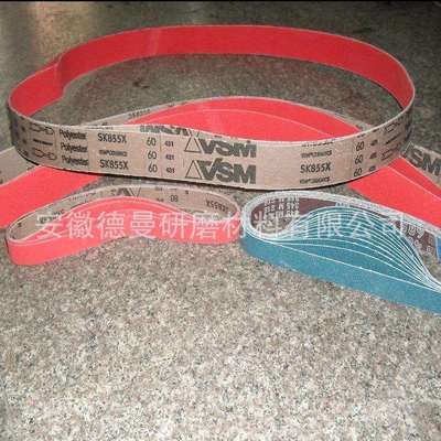 德国VSM陶瓷砂带XK880YXK870XXK850X钛和高镍合金中高压打磨带