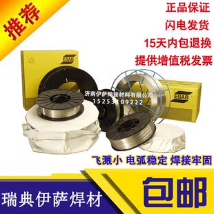 瑞典伊萨OKAutrod19.85/ERNiCr-3镍基合金焊丝0.8/1.0/1.2mm