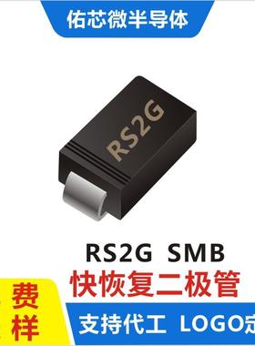 现货RS2GSMB(DO-214AA)印字:RS2G快恢复二极管厂家直销