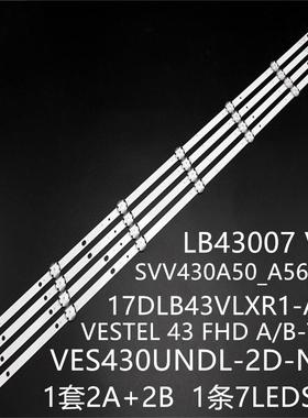 适17DB43HP43d300灯条17DLB43VLXR1-A/BVES430UNDL/A-2D-N12