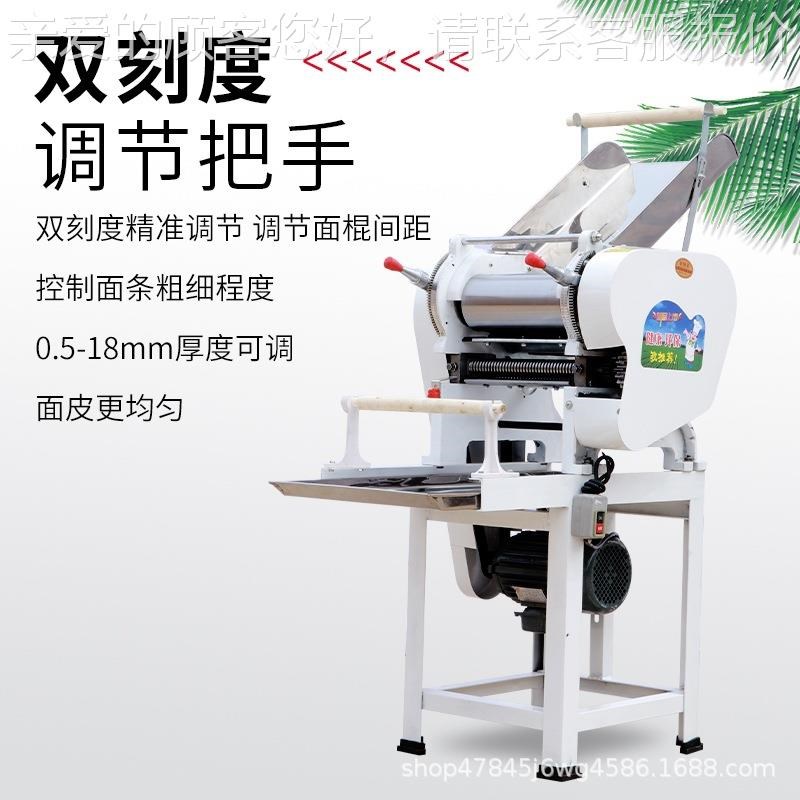 食堂NOW店省用人工面条机 x小型鲜面压面机 智能面条饭条机规格