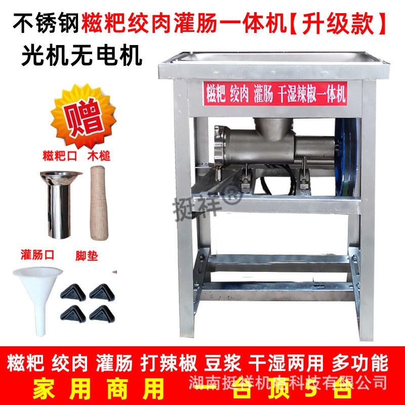 不锈钢糍粑绞肉机家用小型厂家全自动碎辣椒R打年糕机糍粑机器