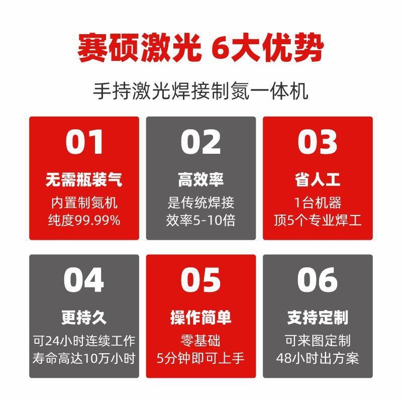 源头厂家空气手持激光焊接制氮一体机光纤T空气激光焊接机