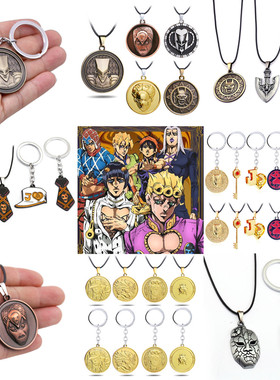 JOJO的冒险5空条承太郎帽子挂件替身黄金之风项链乌龟钥匙扣
