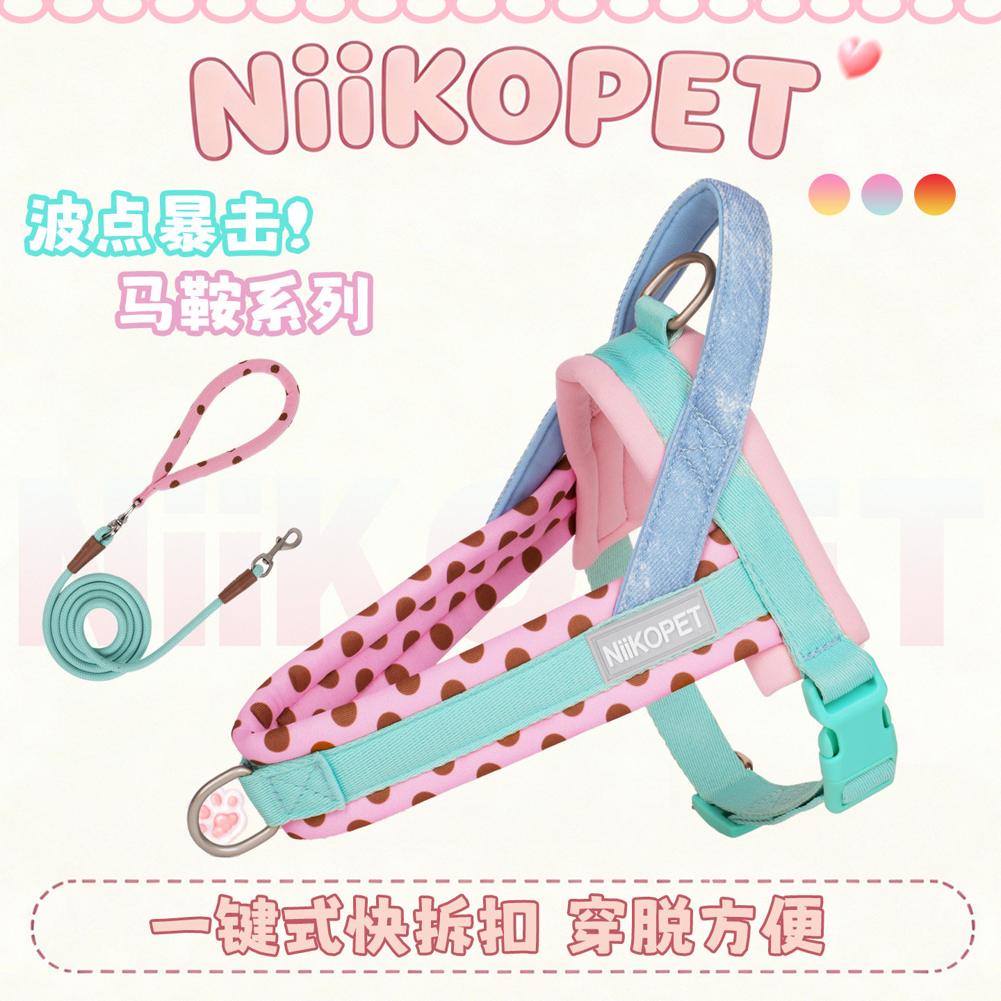 NiiKOPET防爆冲中小型犬牵引绳图片