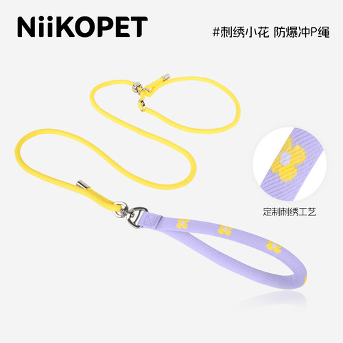 NiiKOPET赛级防爆冲P绳牵引绳