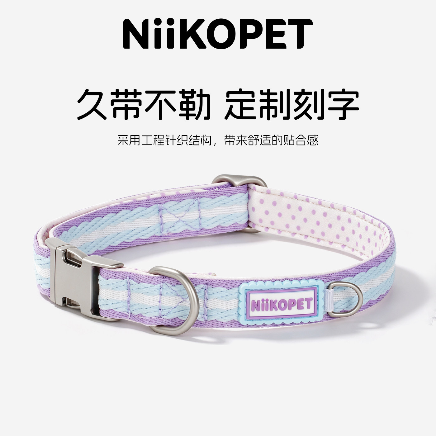 NiiKOPET狗狗项圈大中小型犬博美猫咪脖圈轻便透气可调节宠物颈圈