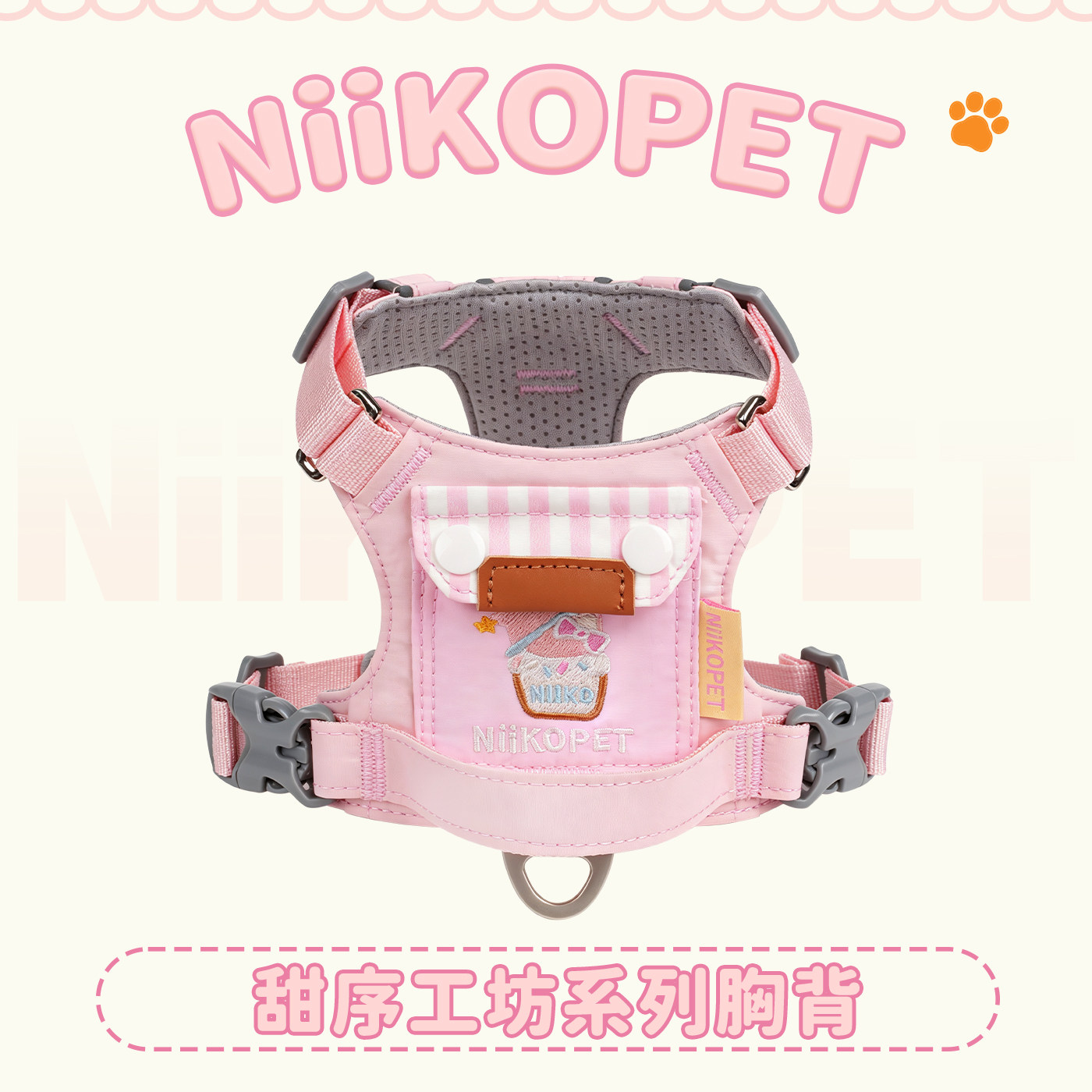 NiiKOPET狗狗胸背可调节防挣脱图片