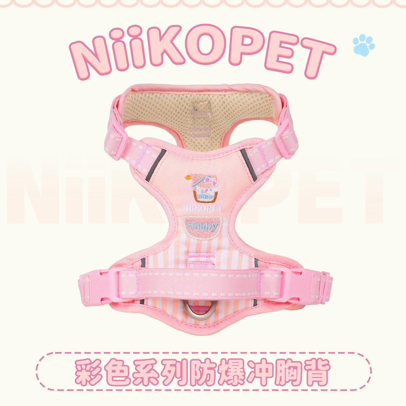 NiiKOPET狗狗胸背带牵引绳大中小型犬背心式遛狗绳防挣脱宠物背带