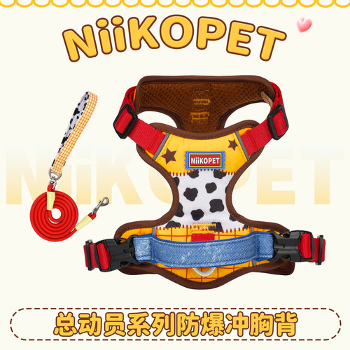 NiiKOPET防爆冲背心式狗牵引绳