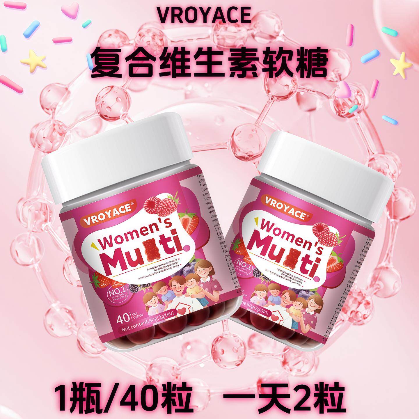 VROYACE复合维生素软糖女多种维b族维生素cve矿物质钙锌小熊软糖