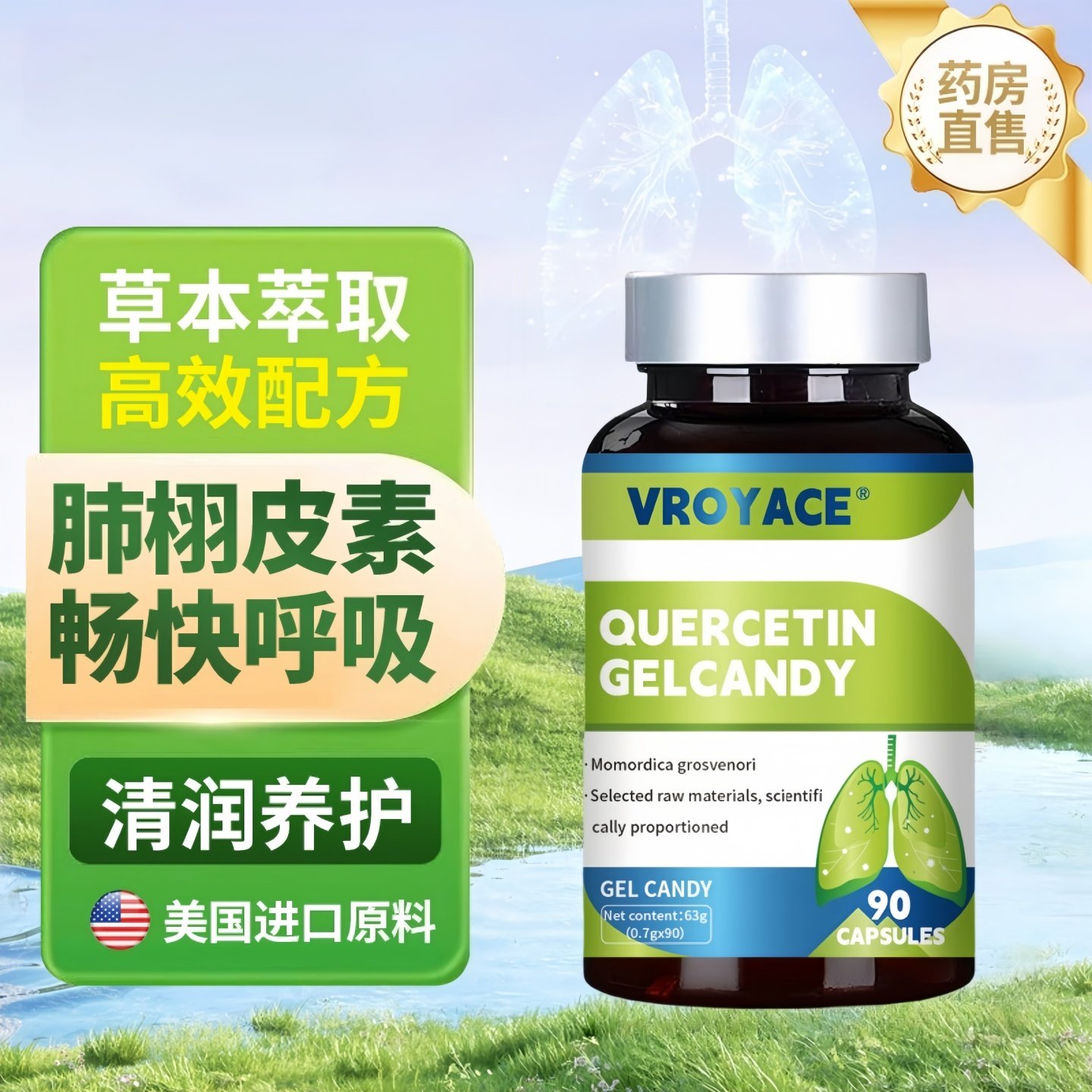 美国进口品牌紫苏槲皮素养肺胶囊中老年呼吸肺部保健品铁皮石斛VR,保健食品/膳食营养补充食品,槲皮素,淘宝优惠券,粉丝福利购,淘宝优惠卷