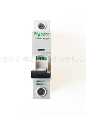 iC65H微型断路器IC65H1PD20A空开A9F29120小型断路器空气开关