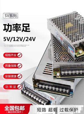 明纬AC380V转DC直流12V24V开关电源SV-60W120W350W变压器10A1