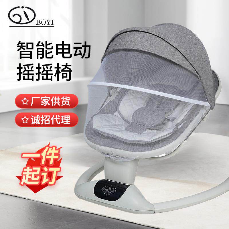 婴儿摇椅木马可坐可躺餐椅调节角度电子遥控便携式多功能转动哄睡