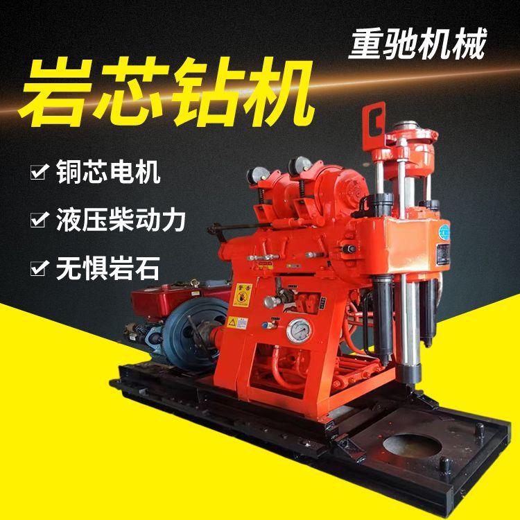 多功能履带式横向150米钻井机可移动液压200米深水井钻机岩芯钻机