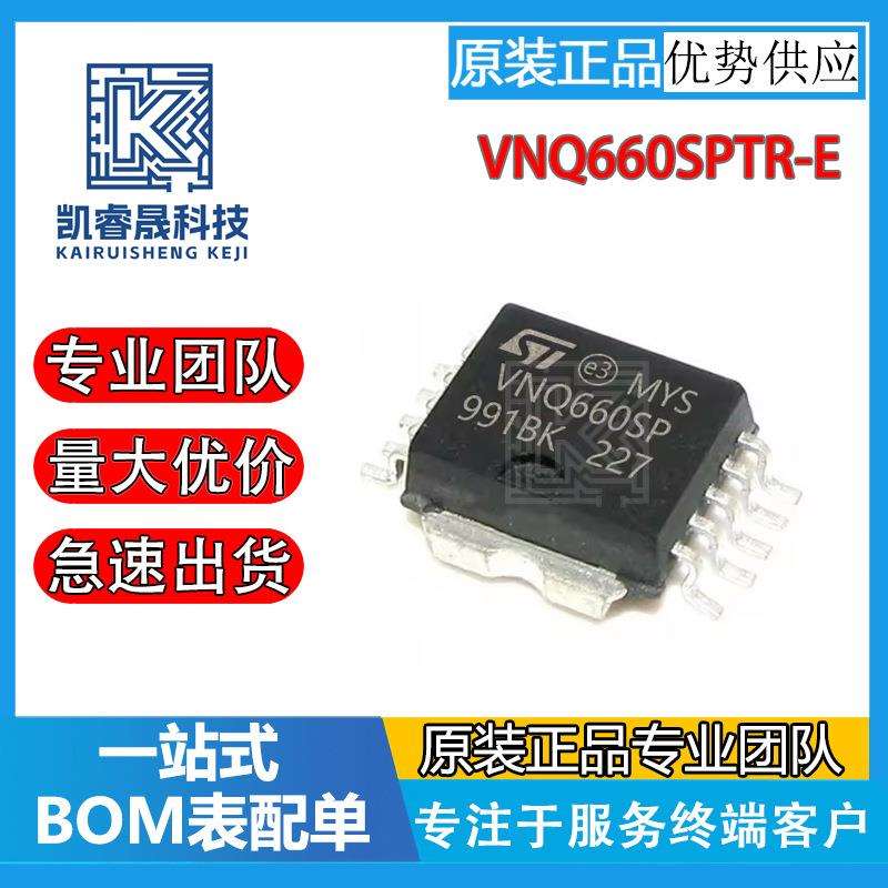VNQ660SPTR-E封装HSOP10电源管理PMIC配电开关负载驱动器芯片