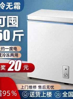 美Madl的售100L冰柜小型无霜商用一级节能家用保鲜冷冻迷你静音冰